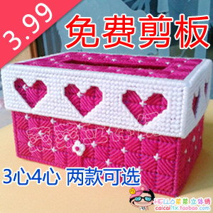 免费剪板★不参加活动★立体绣<span class=H>十字绣</span>套件 桃心 长抽纸巾盒[七色]
