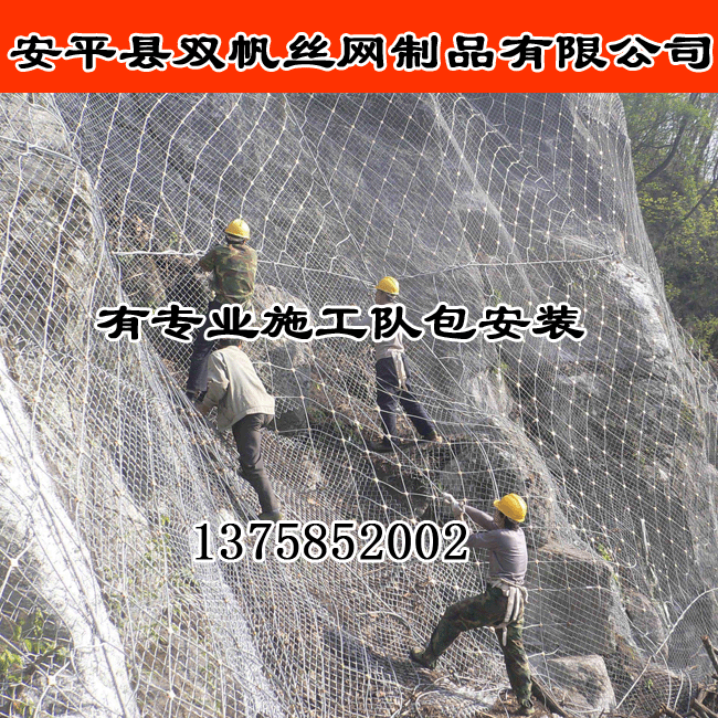 主动网被动网 SNS柔性防护网边坡防护网钢绳网防护网公路防护网在类目 五金/工具, 施工保护, 坠落防护, 安全网中 - 来自Buy2taobao.com提供专业的淘宝代购服务