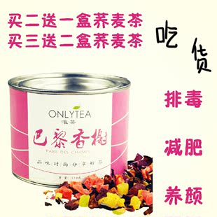  【天天特价】唯茶 巴黎香榭 水果茶/果粒茶/花果茶果味茶
