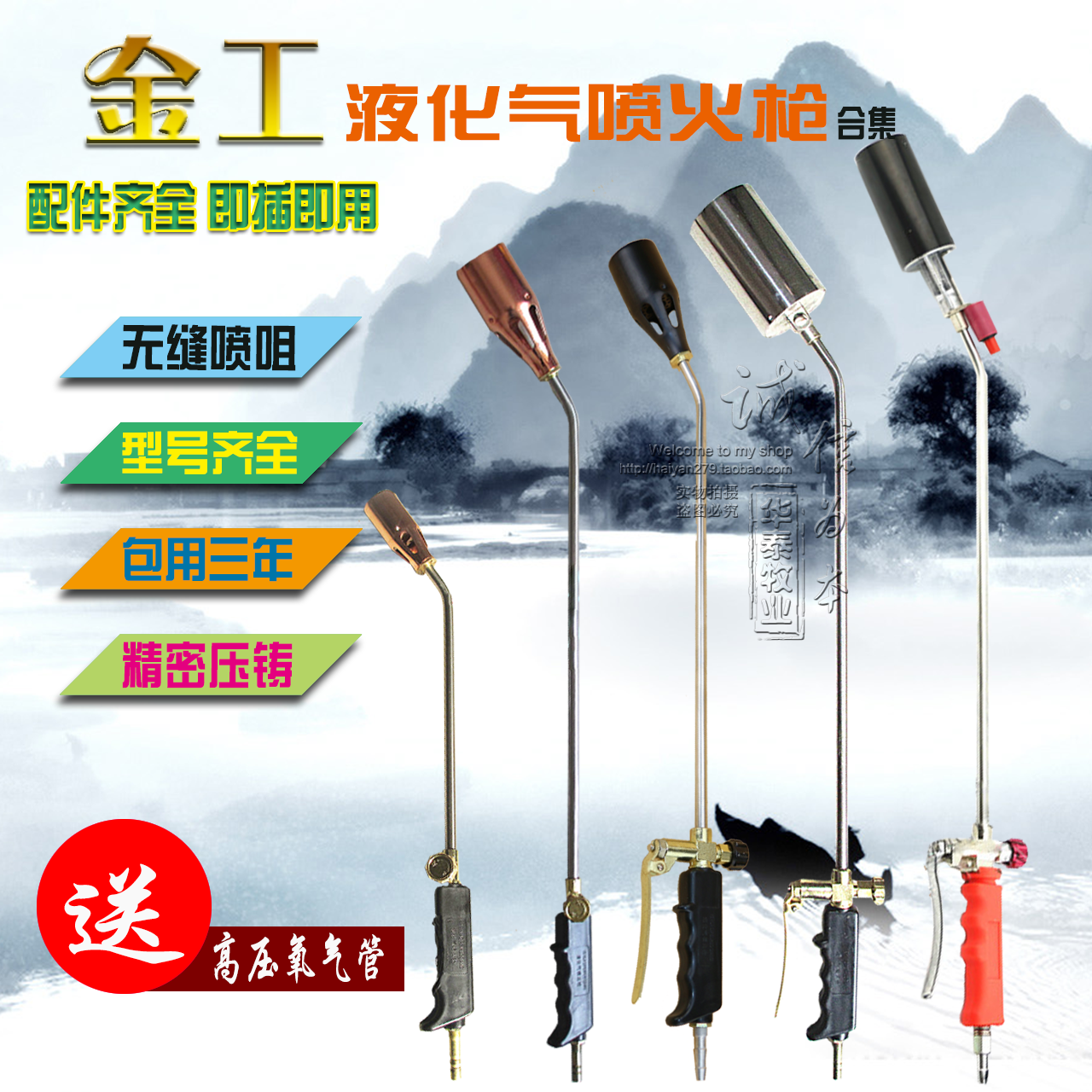 包邮金工液化气喷枪液化气煤气喷灯防水施工喷钜枪烧猪毛喷火在类目 五金/工具, 手动工具, 焊接喷涂, 喷火枪中 - 来自Buy2taobao.com提供专业的淘宝代购服务