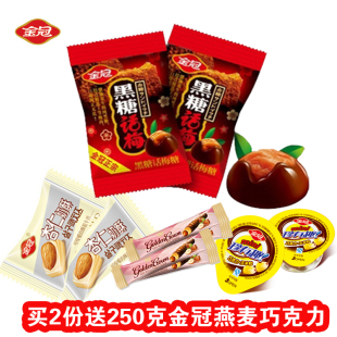  开年大促 包邮 金冠四大明星 话梅糖等4种糖果共1100克超值大礼包