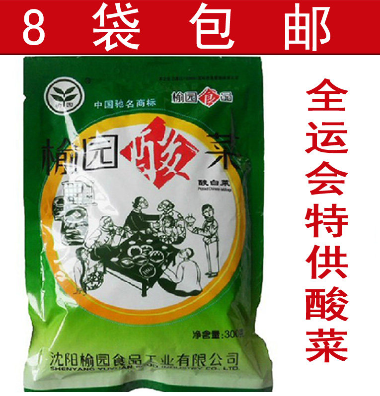 正宗东北酸菜 榆园酸菜丝 东北特产酸菜真空 批发东北酸白菜包邮