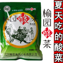 正宗东北酸菜榆园酸菜丝 酸白菜 不含防腐剂新货整箱十七省免运费 正宗东北酸菜榆园酸菜丝 酸白菜 不含防腐剂新货整箱十七省免运费