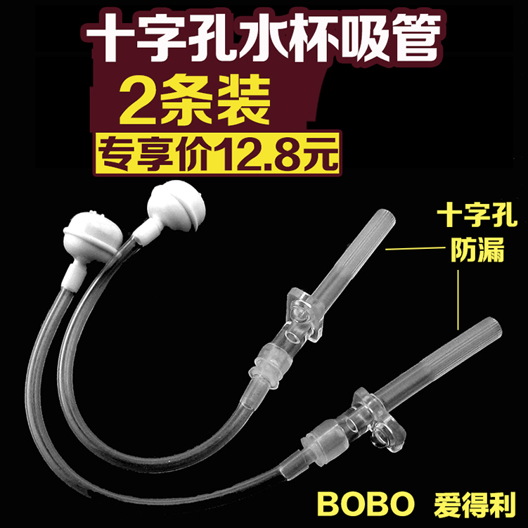 suit Love profit Straw cup straw Happy children treasure Gravity Ball Water cup Boy bobo Straw cup currency partsin the Diapers/Care/Feeding/Push lathe , Cups/Tableware/Grind/Attachment , Straw category - from Buy2taobao.com to provide professional Taobao agent buy service
