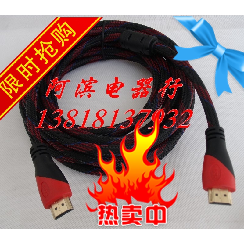 液晶电视高清机顶盒播放机投影专用hdmi线3D高清线液晶电视高清线在类目 影音电器, 影音家电配件, 线材中 - 来自Buy2taobao.com提供专业的淘宝代购服务