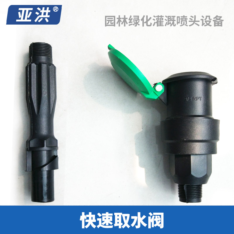 取水阀快速取水器 浇花栓园林园艺绿化PE管材自来水管配件搭配在类目 鲜花速递/花卉仿真/绿植园艺, 园艺用品, 取水/灌溉设备, 取水阀中 - 来自Buy2taobao.com提供专业的淘宝代购服务
