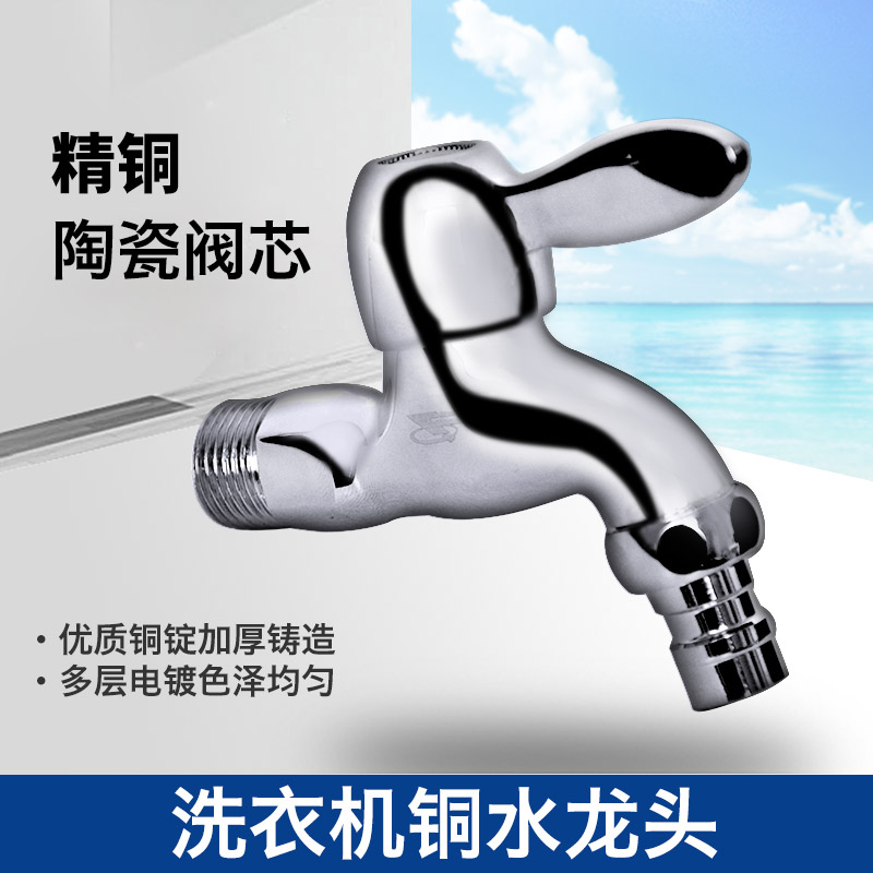 精品家装PVC水龙头铜水嘴20冷热水塑料带洗衣机嘴快开水龙头管件在类目 家装主材, 卫浴用品, 卫浴龙头, 洗衣机龙头中 - 来自Buy2taobao.com提供专业的淘宝代购服务