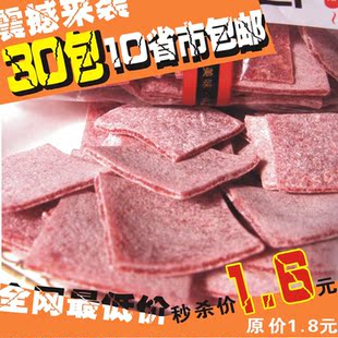  零嘴梅 馋嘴梅 话梅 经典梅片 蜜饯果脯 手工精制 夏季佳品 15g