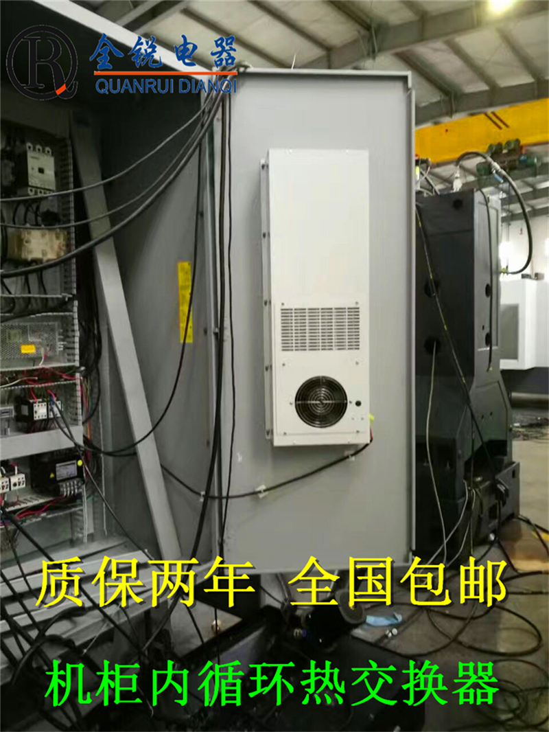 新品机柜机床用热交换器 电柜内装换热器内外循环全热交换 箱内型在类目 电脑硬件/显示器/电脑周边, 散热器/风扇中 - 来自Buy2taobao.com提供专业的淘宝代购服务
