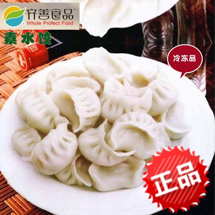 Revel in Fresh boiled dumplings Freezing 200g12 Dumplings Quick-freeze Steamed Gyoza Pan-Fried Meat Dumplingsin the Agri rice/Dried foods/Condiment , Convenient fast food , Dumplings/Ravioli category - from Buy2taobao.com to provide professional Taobao agent buy service