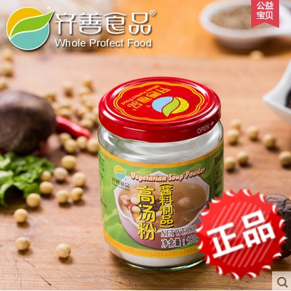齐善食品 高汤粉 素调料其它调味包素味精素食素肉仿荤菜供佛包邮|ruв категории зерно риса/север и Юг сухих грузов/приправы, приправы/джем/салат, приправы, другие приправы - от Buy2taobao.com для оказания профессиональной услуги покупки агента Taobao