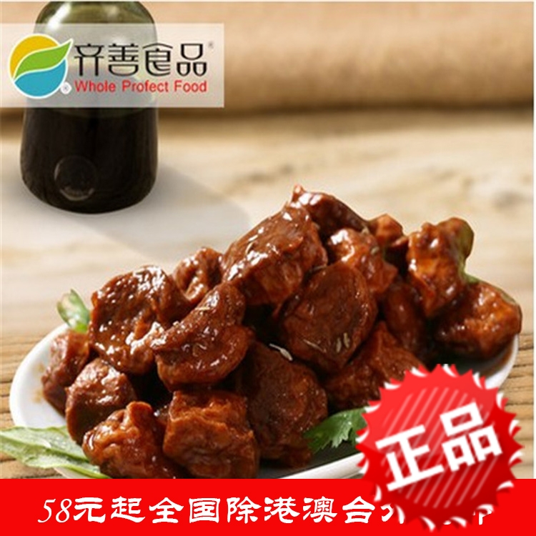 齐善食品 京都素排骨200g 拆开即食仿荤素食斋菜素肉零食供佛包邮在类目 零食/坚果/特产, 豆干制品/蔬菜干, 素肉中 - 来自Buy2taobao.com提供专业的淘宝代购服务