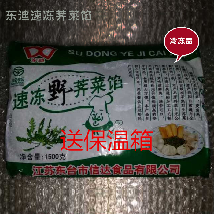 东迪荠菜馅 冷冻 厂家直销 整箱30斤速冻 饺子水饺馄饨馒头馅包邮|msdalam kategori daging perikanan/Buah-buahan segar dan sayur-sayuran/dimasak, sayur-sayuran segar/Vegetable Products, sayur-sayuran segar, lain - dari Buy2taobao.com untuk memberikan perkhidmatan ejen Taobao profesional membeli