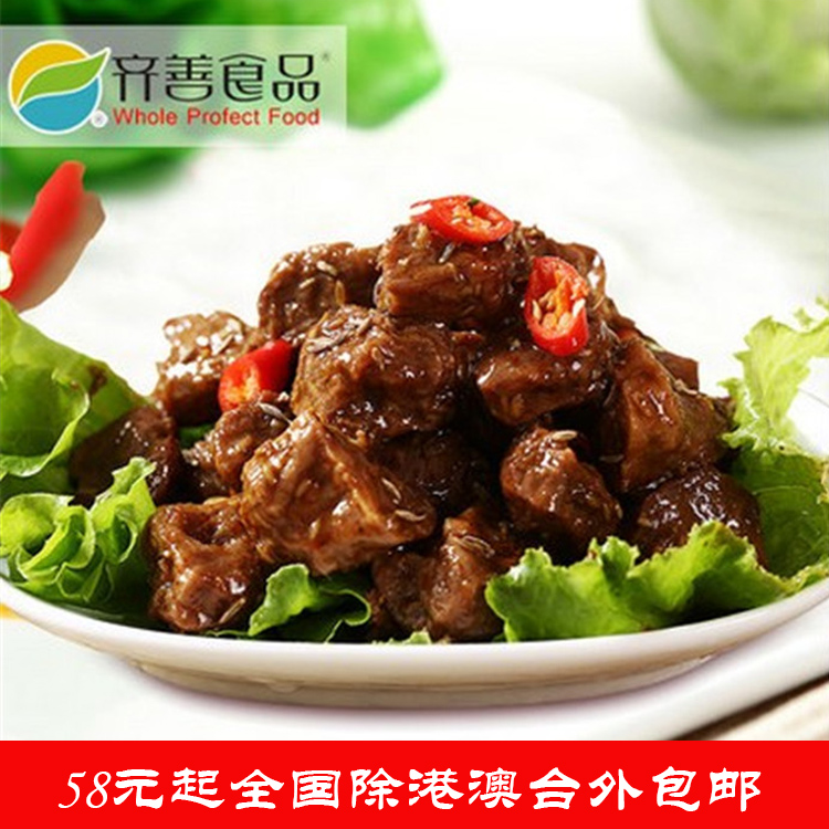 齐善食品 孜然素羊肉粒 拆开即食 仿荤素食素肉斋菜纯素火锅包邮|ruв категории закуски/орехи/специальность, творог изделия/сушеные овощи, мясо - от Buy2taobao.com для оказания профессиональной услуги покупки агента Taobao