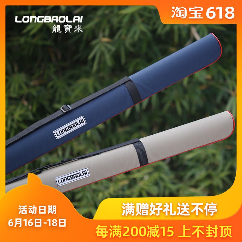 龙宝来超轻小鱼竿包1.25米便携单层渔具包钓鱼硬壳户外垂钓用品|ruв категории открытый/альпинизм/в поход/Поездки товаров, Рыбалка оборудования, удочку пакет - от Buy2taobao.com для оказания профессиональной услуги покупки агента Taobao