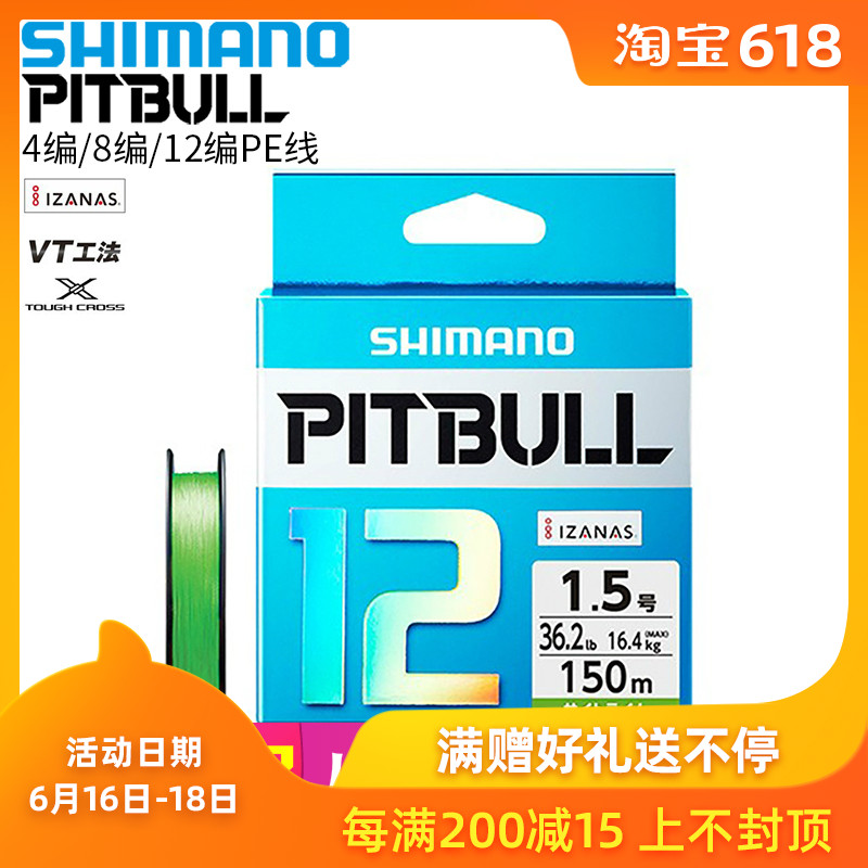 shimano禧玛诺鱼线PITBULL编织线大力马线钓线PE线远投线路亚渔具|msdalam kategori luar/Mountaineer/Camping/Aksesori perjalanan, peralatan memancing, Line memancing - dari Buy2taobao.com untuk memberikan perkhidmatan ejen Taobao profesional membeli