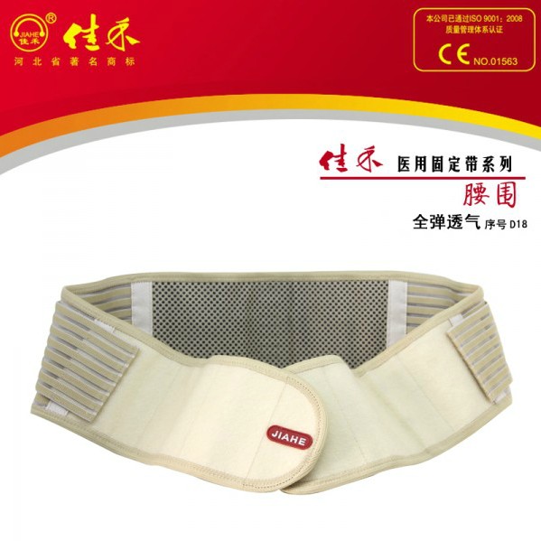 佳禾D18自發熱護腰托瑪琳磁療腰帶保暖護腰帶椎間盤突出護理固定在類目 個人護理/保健/按摩器材, 家用保健器材, 保健護具(護腰/膝/腿)中 - 來自Buy2taobao.com提供專業的淘寶代購服務