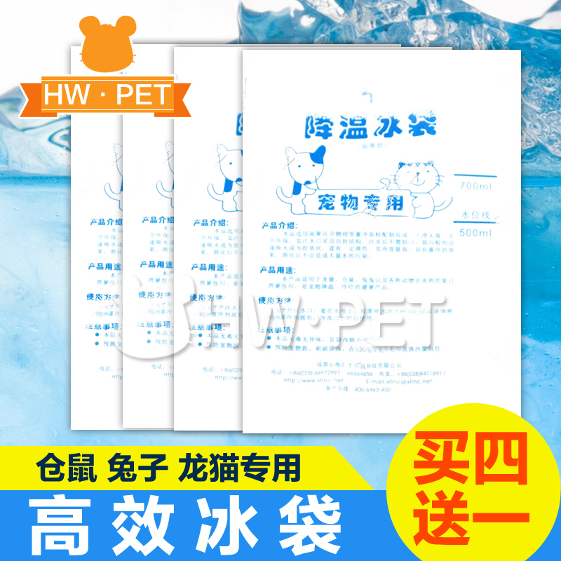 买4送1 仓鼠 兔子 龙猫 宠物专用降温冰袋(加厚型)散热特实惠!|ruв категории животное/Животное питание и принадлежностей, хомяк класса и других малых животное, небольшой питомца принадлежностей (новая), охлаждающий пластина - от Buy2taobao.com для оказания профессиональной услуги покупки агента Taobao