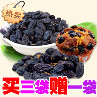  【热卖】二袋免运费免洗500克新疆特产野生黑加仑葡萄干