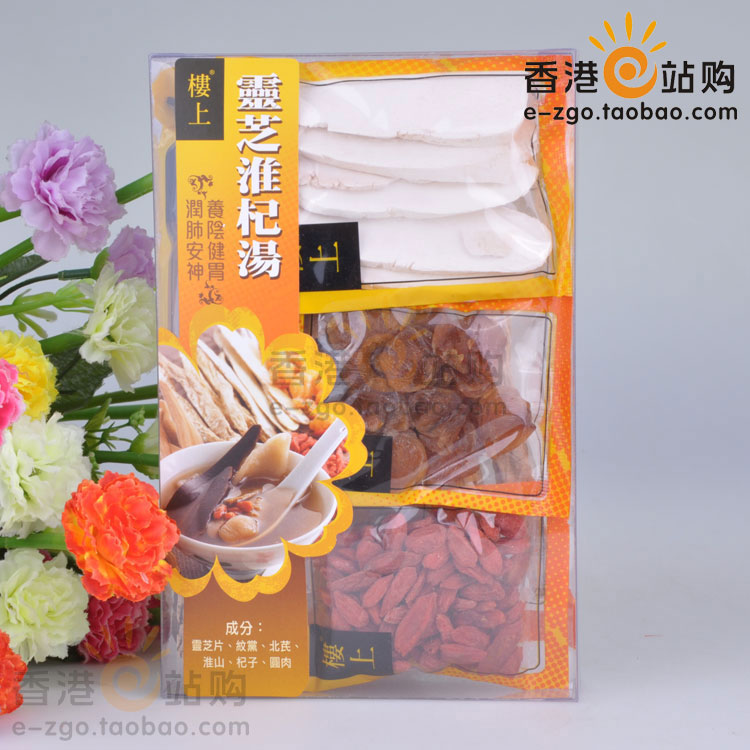 Shopping in Hong Kong Upstairs Nourishing Soup Ganoderma lucidum Huaiqi Decoction Ganoderma lucidum Yam Wolfberries Guangdong soupin the Traditional nourishing food , Other traditional tonic , Other traditional tonic category - from Buy2taobao.com to provide professional Taobao agent buy service