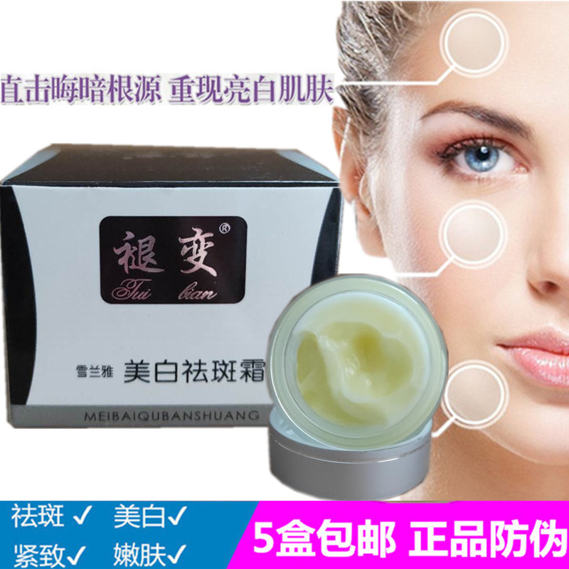 skin whitening Freckle cream Chloasma Freckle quality goods Desalination Stain Moisture Replenish water Face cream men and women Freckle productin the Skin Care/Body/Essential oils , Emulsion/Cream category - from Buy2taobao.com to provide professional Taobao agent buy service