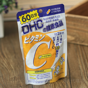  日本DHC 维生素c維他命C vc60日 美白胶囊促进胶原蛋白吸收 正品