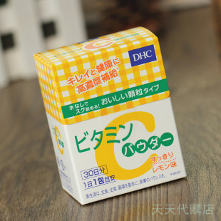  DHC 维生素C粉末30日 vc粉末 美白 提高抵抗力 专柜正品 日本