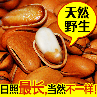  新货特价特产零食手剥开口野生原味松子大松籽非东北巴西 3件包邮