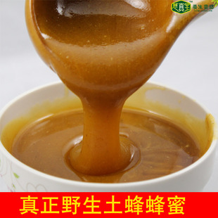  深山纯野生 限量纯正农家土蜂蜜 最原始天然木桶土蜂 原汁原味