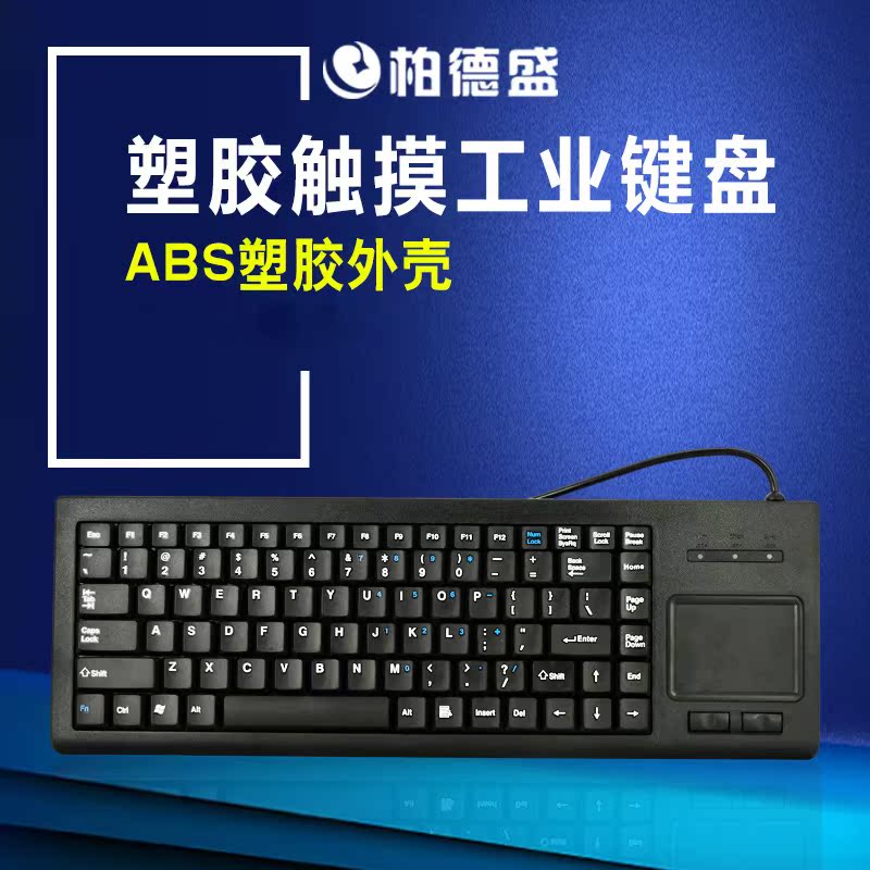 雙環DX-87F觸摸板工業服務器機櫃工控數控化機房教學壹體鼠標鍵盤在類目 電腦硬件/顯示器/電腦周邊, 鍵盤中 - 來自Buy2taobao.com提供專業的淘寶代購服務