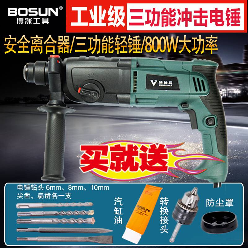 电锤平钻电镐大功率冲击钻电钻7812三功能家用电动工具|ruв категории игрушка/коляска/головоломка/блоки/модель, электрический/пульт дистанционного управления/инерции/заводная игрушка, электрический/пульт животных/рисунок - от Buy2taobao.com для оказания профессиональной услуги покупки агента Taobao