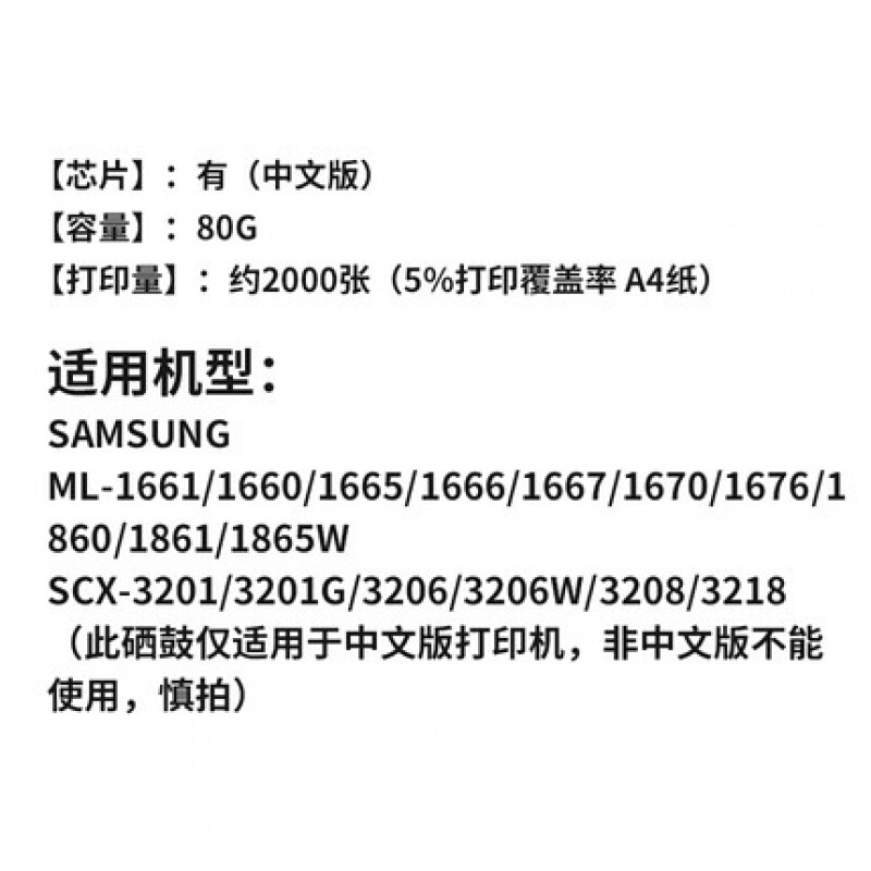 适用三星SCX3201硒鼓D1043SML166616763200打印机1860墨盒促销在类目 办公设备/耗材/相关服务, 墨粉硒鼓耗材类, 墨粉/碳粉中 - 来自Buy2taobao.com提供专业的淘宝代购服务