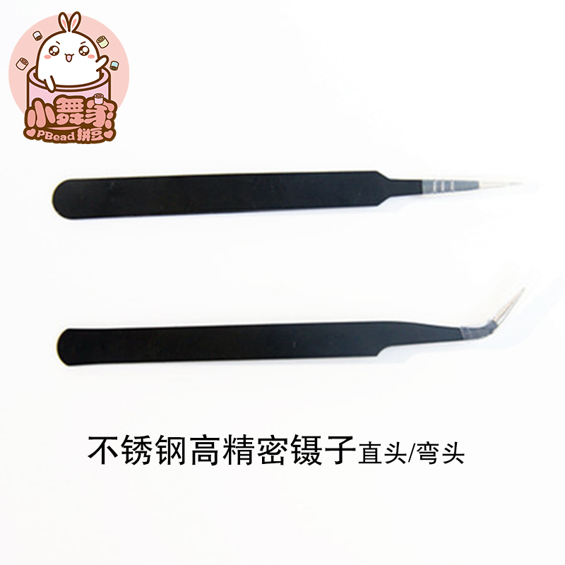 拼豆工具 2.6MM迷你豆豆专用不锈钢高精密镊子 弯头镊子DIY夹子在类目 五金/工具, 手动工具, 夹持类工具, 其它夹持类工具中 - 来自Buy2taobao.com提供专业的淘宝代购服务
