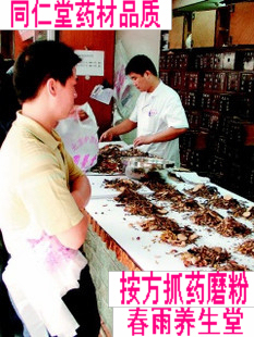  实体店经营中药材批发 同仁堂品质按方抓药中草药专卖 免费磨粉