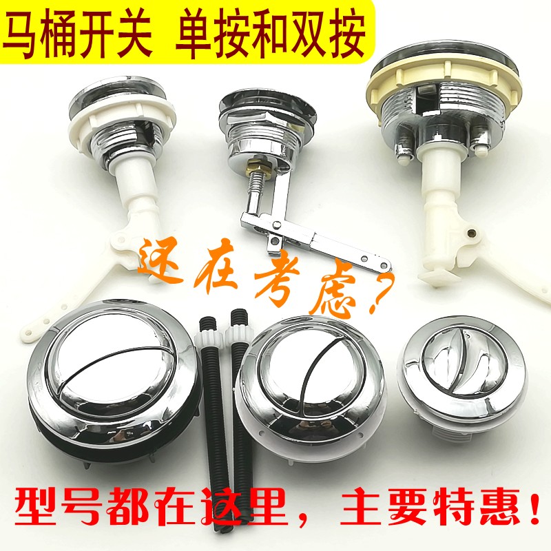 促销 老式马桶单按钮配件 抽水马桶水箱 双按钮 顶部单按水箱按钮在类目 家装主材, 卫浴用品, 坐便器, 座便器配件中 - 来自Buy2taobao.com提供专业的淘宝代购服务
