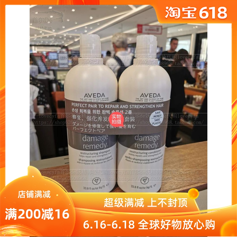 正品代购Aveda/艾凡达 damage 雅达受损发质损伤修复洗发水护发素|msdalam kategori Penjagaan rambut/rambut palsu, Syampu Rambut (baru), pakej penjagaan - dari Buy2taobao.com untuk memberikan perkhidmatan ejen Taobao profesional membeli