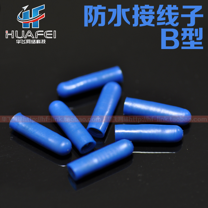 B型蓝色接线端子电话网线电缆接线子防水冷接线仔足数500个一包|ruв категории Цифровые аксессуары, рынок электронных компонентов, Компьютер, элемент/запасных частей, периферийное оборудование - от Buy2taobao.com для оказания профессиональной услуги покупки агента Taobao