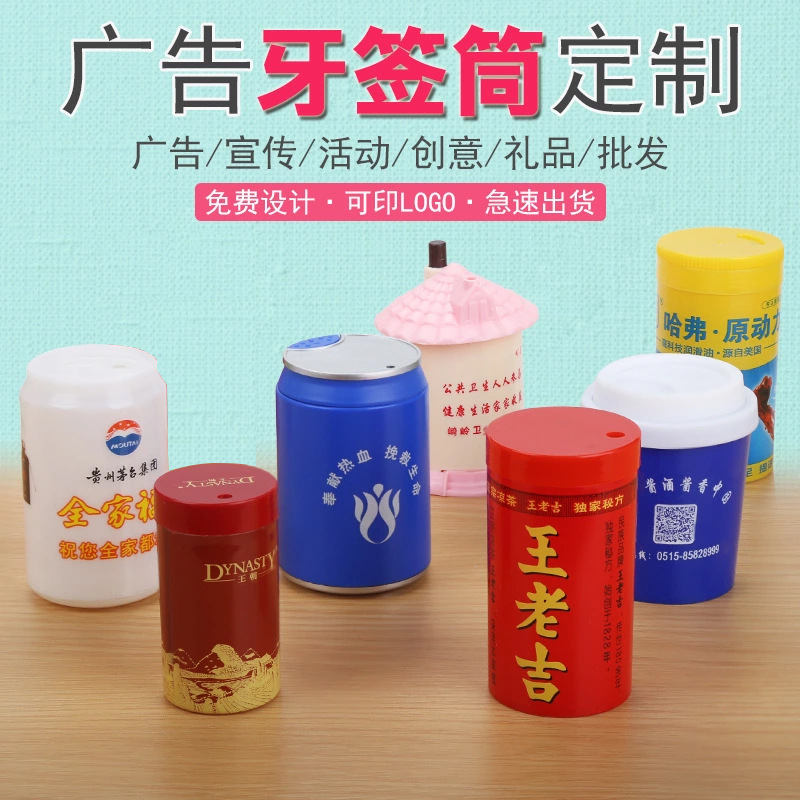 定做PP牙签筒 塑料牙签筒 广告牙签筒 透明牙签盒印logo在类目 收纳整理, 家庭收纳用具, 收纳罐, 牙签筒中 - 来自Buy2taobao.com提供专业的淘宝代购服务