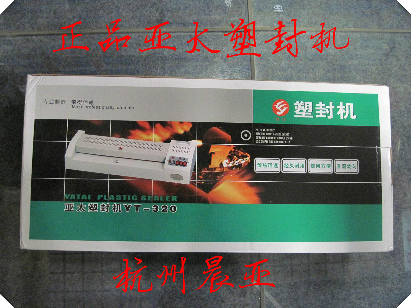 亚太320过塑机 塑封机 相片冷裱机 铁轮铁壳 A3 A4/260|msdalam kategori peralatan pejabat/Supplies/Perkhidmatan yang berkaitan, Packaging Equipment/Tanda-tanda dan bekalan, laminator - dari Buy2taobao.com untuk memberikan perkhidmatan ejen Taobao profesional membeli