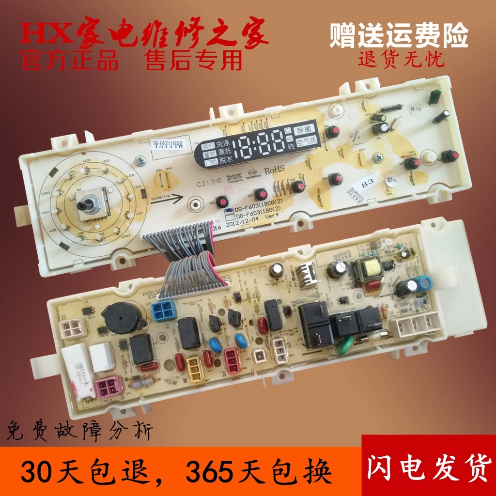 SANYO Rongshida roller Washing machine Computer board DG-F60311G/BCG/BG DG-F6031W/WN a main boardin the Large household appliances , Large appliance parts , Washing Machine Parts category - from Buy2taobao.com to provide professional Taobao agent buy service