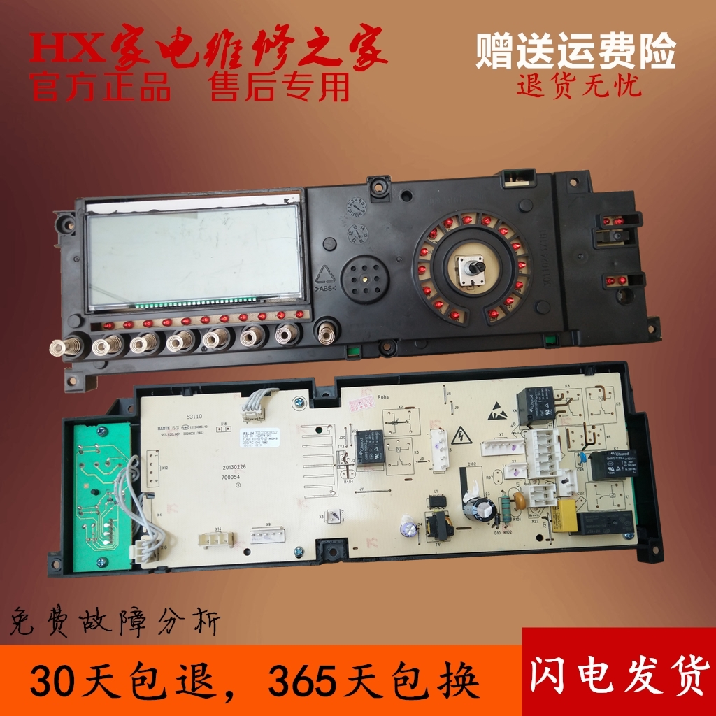 原装小天鹅滚筒洗衣机电脑板301330800022 TG80-1411LPD(S主控板在类目 大家电, 大家电配件, 洗衣机配件中 - 来自Buy2taobao.com提供专业的淘宝代购服务