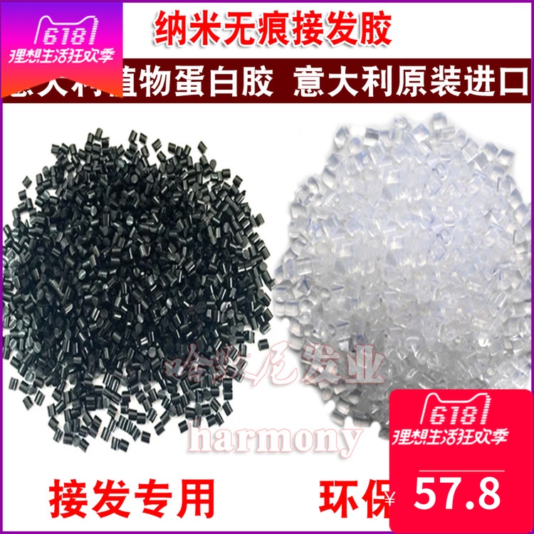 納米無痕接發膠無痕接發納米蛋白膠琉璃接發膠十字接發膠意大利膠在類目 美髮護髮/假髮, 假髮, 其它假髮中 - 來自Buy2taobao.com提供專業的淘寶代購服務