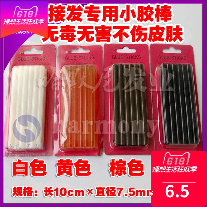 假发接发小胶棒纳米接发胶棒 热熔胶棒 做发束胶棒 琉璃发束胶棒|msdalam kategori Penjagaan rambut/rambut palsu, rambut palsu, wigs lain - dari Buy2taobao.com untuk memberikan perkhidmatan ejen Taobao profesional membeli