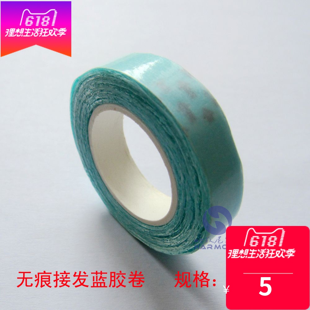 【3皇冠信譽】無痕接發膠 假發補發織發發塊用雙面膠 藍膠卷在類目 美髮護髮/假髮, 假髮配件, 其它假髮配件中 - 來自Buy2taobao.com提供專業的淘寶代購服務