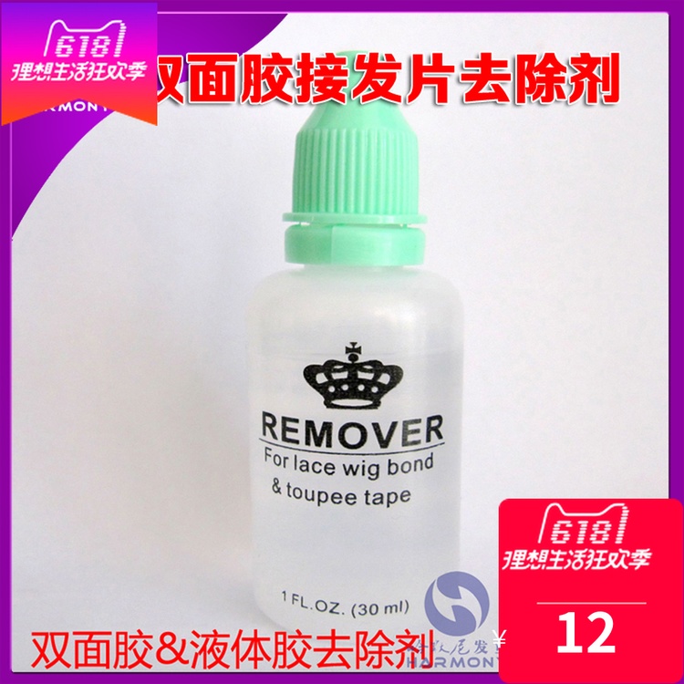 [No trace Hair glue Wig Reissue double faced adhesive tape Remover Hair Remover Wig Removerin the Hair Care/Wig , Wig accessories , Other wig accessories category - from Buy2taobao.com to provide professional Taobao agent buy service