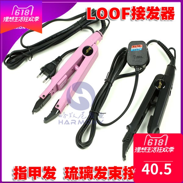 琉璃接发器LOOF接发器调温接发器十字发束接发器无痕接发器在类目 美发护发/假发, 假发, 其它假发中 - 来自Buy2taobao.com提供专业的淘宝代购服务