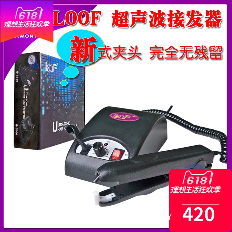 【包邮】JR-888超声波接发器 琉璃接发冷接十字纳米无痕接发器|ruв категории кондиционер для волос/парик, парик, Другие парик - от Buy2taobao.com для оказания профессиональной услуги покупки агента Taobao