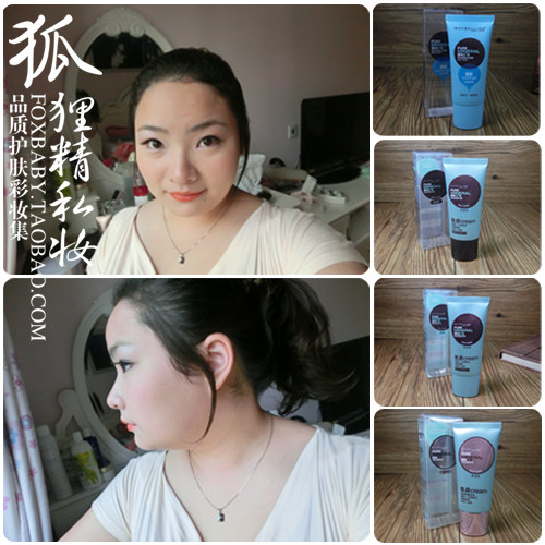 包邮美宝莲BB霜30ml正品 精纯矿物新颜乳液倍润水凝慕斯裸妆清润