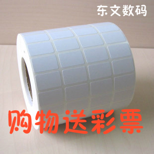 特价四排铜版纸标签 碳带打印 不干胶标签纸 条码纸20*10*20000张在类目 电子词典/电纸书/文化用品, 纸张本册, 不干胶标签中 - 来自Buy2taobao.com提供专业的淘宝代购服务