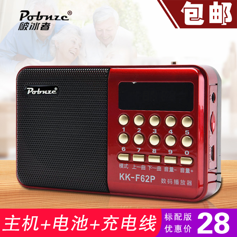 Buddha Machine After sowing machine player Venerable Master content Options Buddhist scriptures Kechienin the Audio appliances , Desktop audio/Speaker , Portable Speaker/Singing machine category - from Buy2taobao.com to provide professional Taobao agent buy service